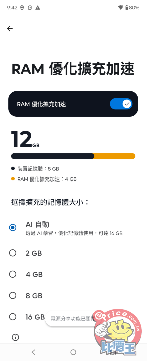 Screenshot_20251008-214219.效能.png Screenshot_20251008-214219.效能.png