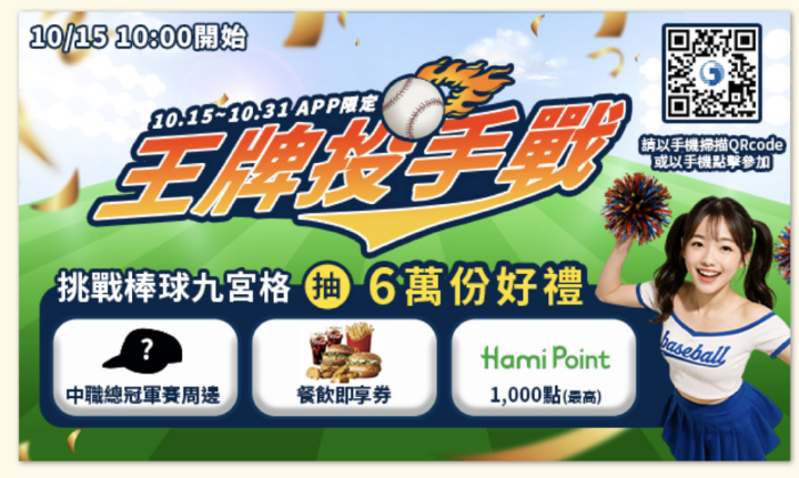 截圖 2025-10-15 下午5.54.47.png 截圖 2025-10-15 下午5.54.47.png