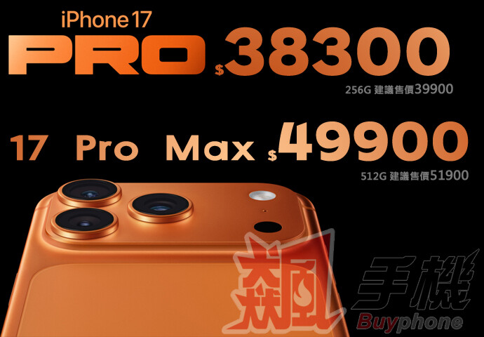 iphone17pro.jpg iphone17pro.jpg