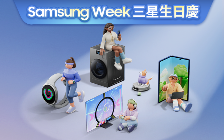 Samsung  (samsung@Planetpr.com.tw) 【新聞圖片1】錯過等一年!Samsung Week雙11購物節限時優惠懶人包.png Samsung  (samsung@Planetpr.com.tw) 【新聞圖片1】錯過等一年!Samsung Week雙11購物節限時優惠懶人包.png
