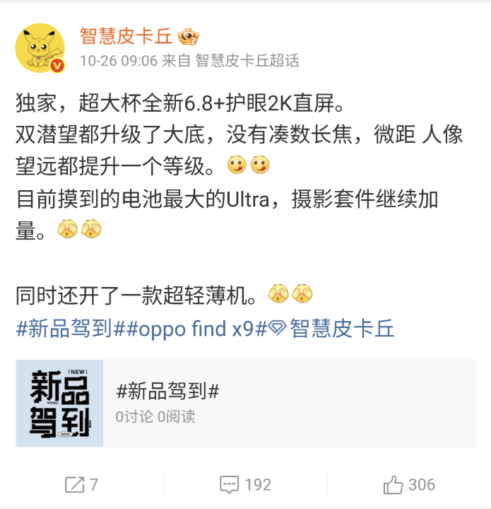 Screenshot_20251028-204339.png Screenshot_20251028-204339.png