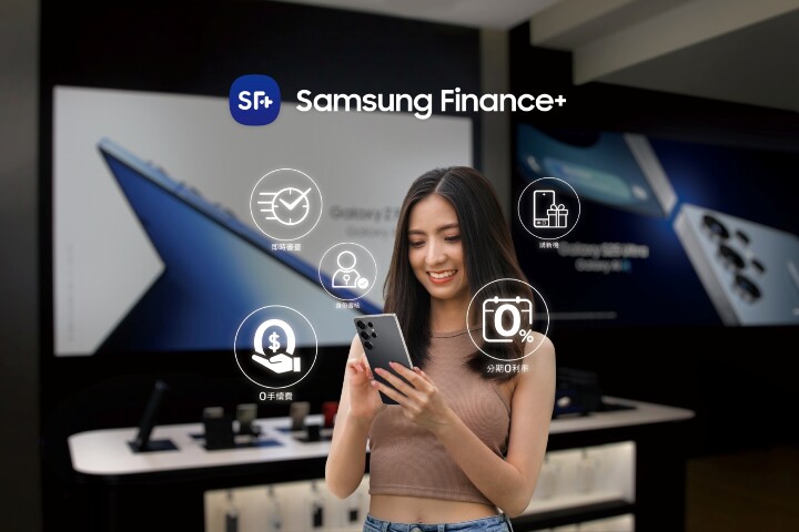【新聞圖片1】不用等年終!Samsung Finance+無卡分期無痛換星機.jpg 【新聞圖片1】不用等年終!Samsung Finance+無卡分期無痛換星機.jpg