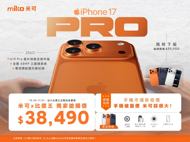I17 Pro比價王新版_4x3.jpg I17 Pro比價王新版_4x3.jpg