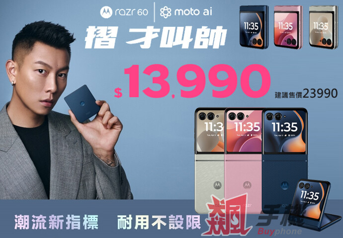 moto_razr_60.jpg moto_razr_60.jpg