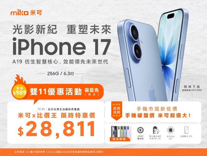 I17 雙11比價王_1111_4x3.jpg