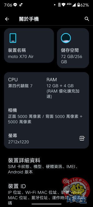 Screenshot_20251113-190621_設定.png Screenshot_20251113-190621_設定.png