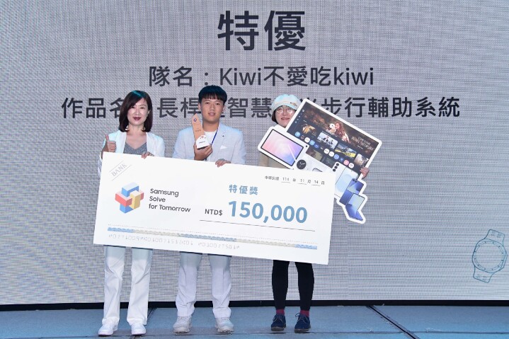 Samsung  (Samsung@oneforall.com.tw) 【新聞照片05】特優由桃園市立武陵高中的Kiwi不愛吃kiwi團隊獲得，他們的長桿型智慧聲光步行輔助系統可達成結合照明、警示、定位、遊戲互動等功能的創新智慧拐杖，專為高齡者.jpg