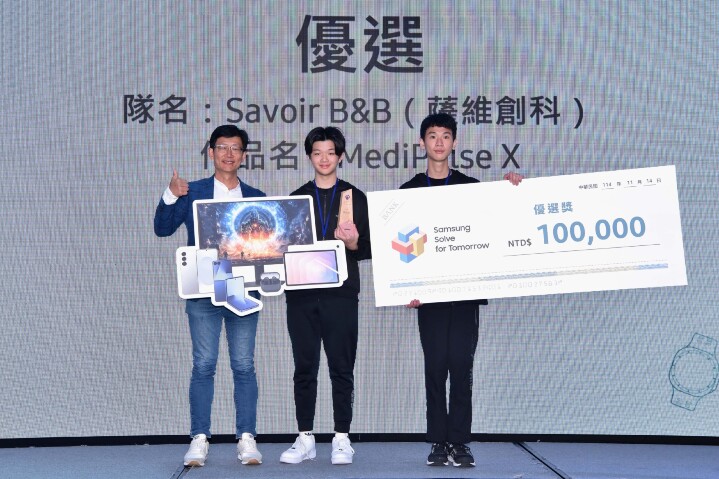 Samsung  (Samsung@oneforall.com.tw) 【新聞照片06】優選由臺北市松山高中、臺北市萬芳高中的Savoir B&B（薩維創科）團隊獲得，他們的MediPulse X可達成針對偏鄉心臟病患者的智慧醫療解決方案，結合AI與IoT技術的心電圖.jpg