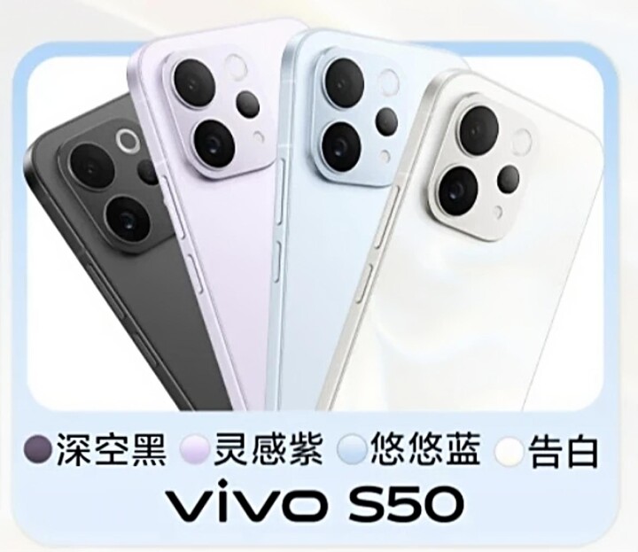 vivo S50 通過認證，更多詳細規格提前曝光！