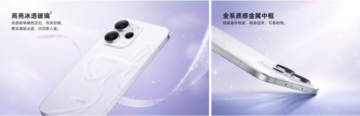 OPPO Reno15 系列年底登場 四款新機主打 AI 影像與潮流設計