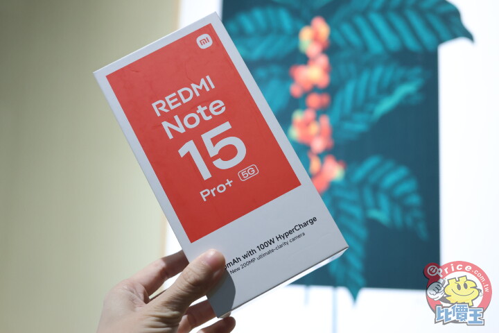 全能小金剛的再進化！REDMI Note 15 Pro+ 5G 開箱動手玩