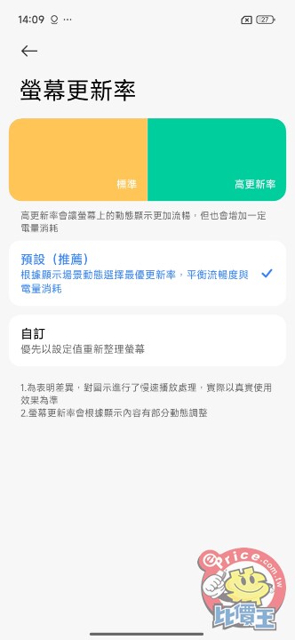 全能小金剛的再進化！REDMI Note 15 Pro+ 5G 開箱動手玩