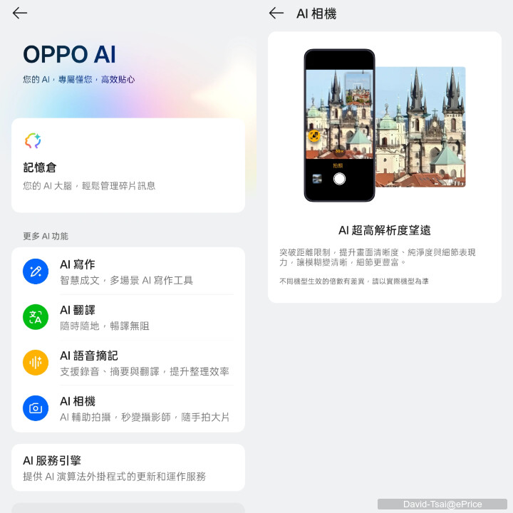 OPPO Reno15 Pro開箱動手玩：外型出眾、效能滿分、相機好拍，唯有電池續航力需再加油！