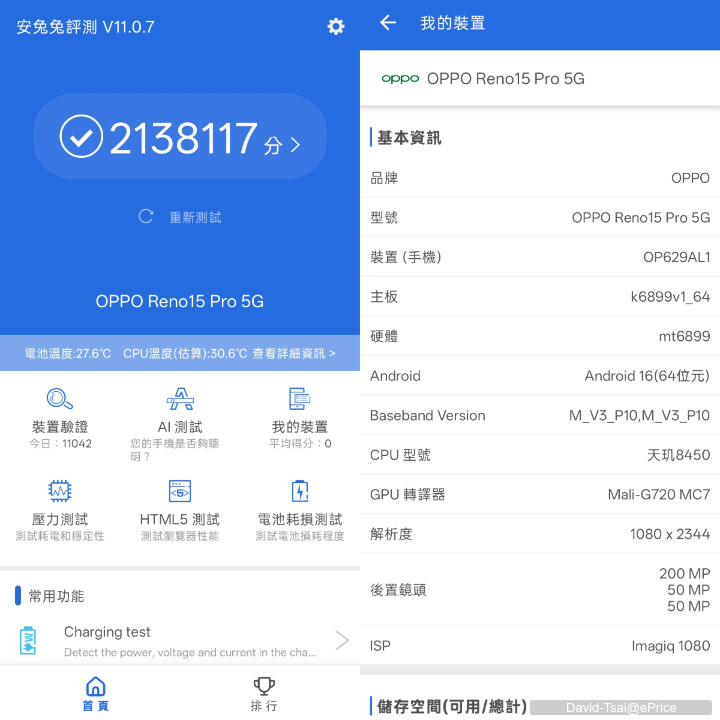 OPPO Reno15 Pro開箱動手玩：外型出眾、效能滿分、相機好拍，唯有電池續航力需再加油！