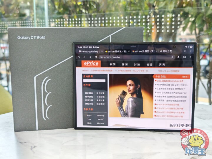 Samsung Galaxy Z Trifold 外觀、性能、續航、影音、相機、開箱實測