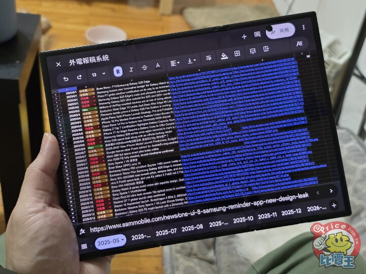 Samsung Galaxy Z Trifold 外觀、性能、續航、影音、相機、開箱實測