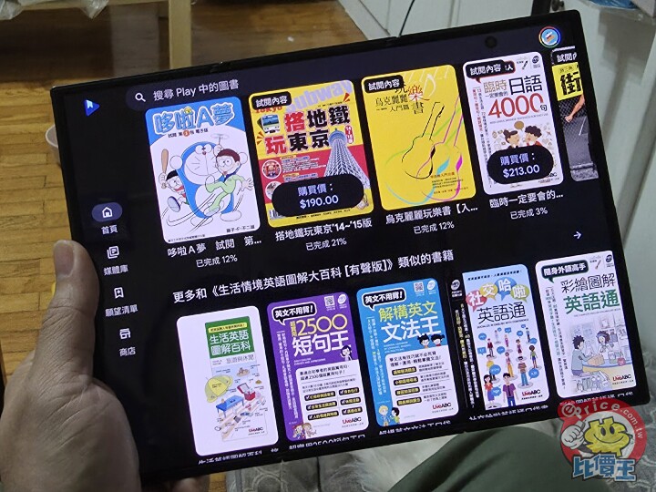 Samsung Galaxy Z Trifold 外觀、性能、續航、影音、相機、開箱實測