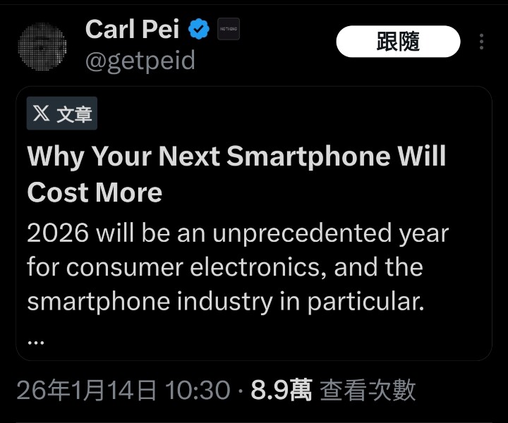 告別高規低價？官方公布 Nothing Phone (4a) 系列可能將漲價