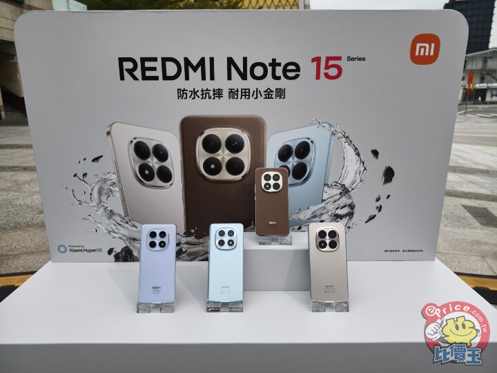 主打耐摔防水　小米推 REDMI Note 15 系列 