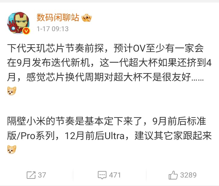 加快腳步！傳聯發科天璣 9600 今年九月就會登場