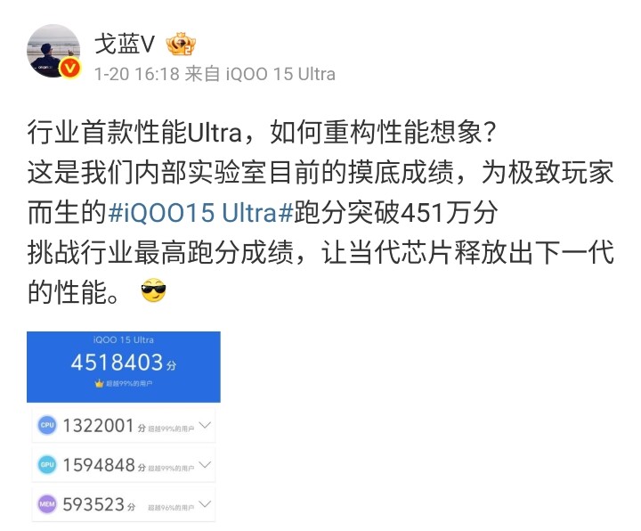 iQOO 15 Ultra 性能超群，搶先曝光的安兔兔跑分創新紀錄！