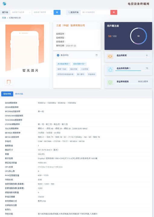 更輕更薄！Samsung Galaxy A57 更多認證規格揭曉