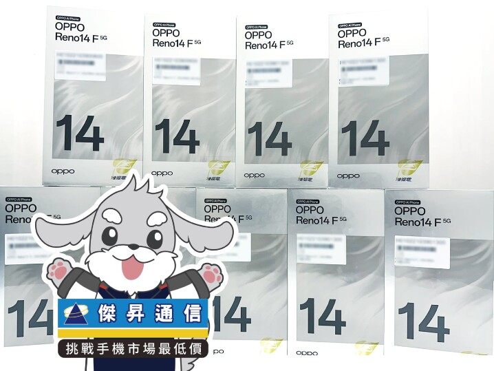 傑昇通信限時下殺：OPPO Reno14 F (12G/256G) 只要 7,990 元！(1/22-1/25)
