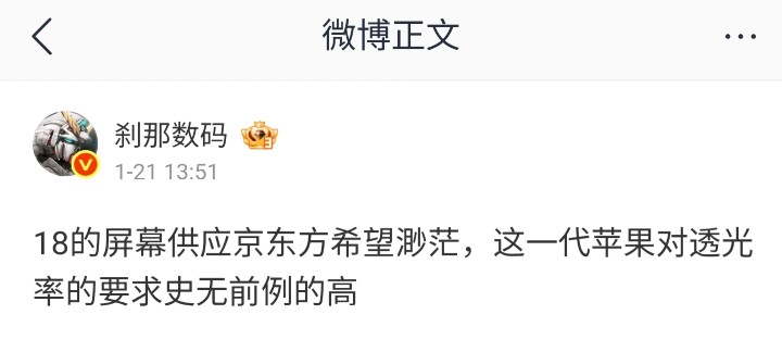 iPhone 18 螢幕亮度要求高，傳有供應商因此被踢出供應鍊！