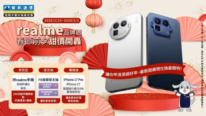 春節前夕最狠價！realme 14 殺破七千、電競旗艦 GT 7T 半價帶走