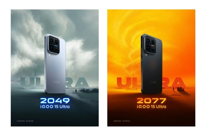 iQoo 15 Ultra 配色確認，外觀圖片搶先曝光！