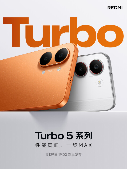 官方宣布紅米 Turbo 5 系列將於 1/29 正式發表