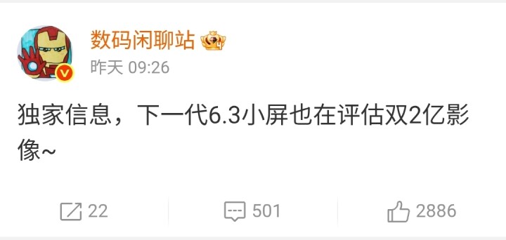 網傳小米 18 Pro 也將具備雙 2 億畫素相機配置