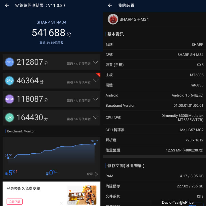 SHARP AQUOS wish5s 開箱動手玩：簡約時尚、更可靠耐用的日系美型四防手機