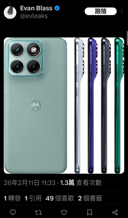 多色齊發，新一波 Moto Edge 70 Fusion 外觀照片搶先曝光