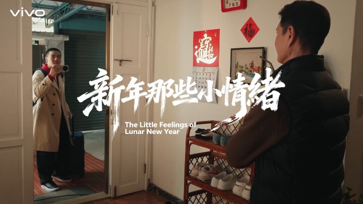 vivo 釋出用 X300 Pro 拍攝的短片《新年那些小情緒》 