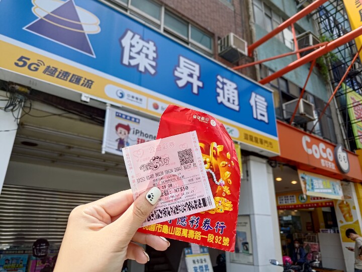 彩券亂丟恐罰 6 千！來傑昇通信憑槓龜彩券現領 200 再送衛生紙