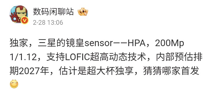 傳 Samsung Galaxy S27 Ultra 將採用 1/1.12 吋大感光元件