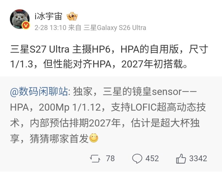 傳 Samsung Galaxy S27 Ultra 將採用 1/1.12 吋大感光元件