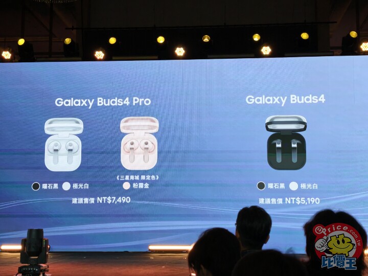 三星 Galaxy S26 系列手機、Buds 4 系列耳機　台灣上市時間與售價公佈