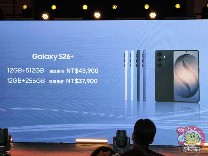 三星 Galaxy S26 系列手機、Buds 4 系列耳機　台灣上市時間與售價公佈