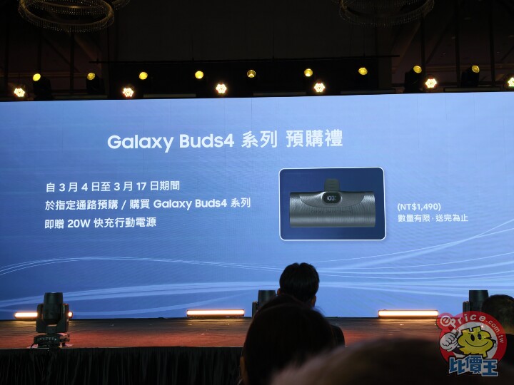 三星 Galaxy S26 系列手機、Buds 4 系列耳機　台灣上市時間與售價公佈