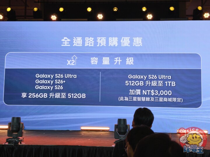 三星 Galaxy S26 系列手機、Buds 4 系列耳機　台灣上市時間與售價公佈