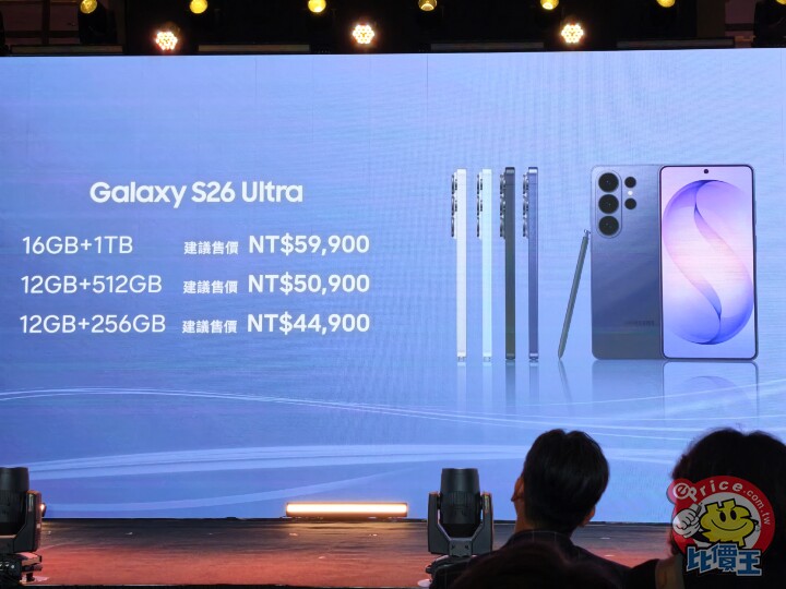 三星 Galaxy S26 系列手機、Buds 4 系列耳機　台灣上市時間與售價公佈