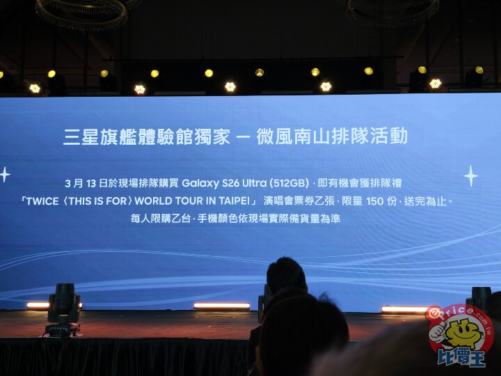 三星 Galaxy S26 系列手機、Buds 4 系列耳機　台灣上市時間與售價公佈