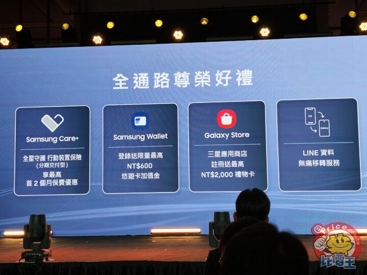 三星 Galaxy S26 系列手機、Buds 4 系列耳機　台灣上市時間與售價公佈