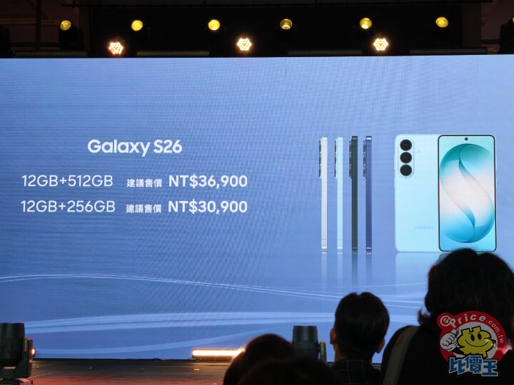 三星 Galaxy S26 系列手機、Buds 4 系列耳機　台灣上市時間與售價公佈