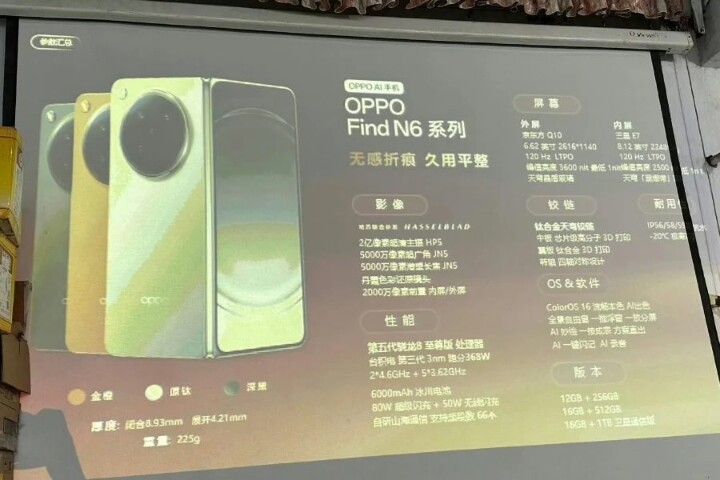 6,000mAh 電池依舊超薄，OPPO Find N6 詳細規格曝光