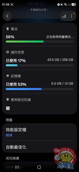 更輕巧的全能旗艦：Samsung Galaxy S26 Ultra 外觀、性能、續航、影音、相機、開箱測試