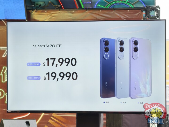vivo V70 系列雙機 3/13 正式上市　再與泡泡瑪特合作推購機早鳥禮