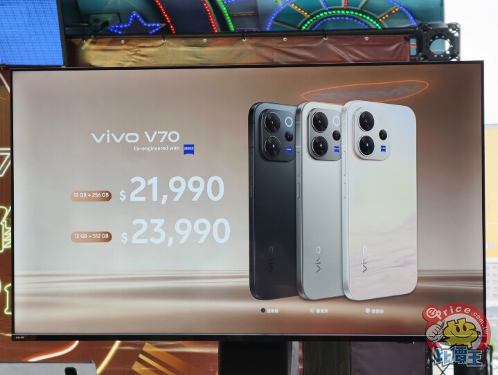 vivo V70 系列雙機 3/13 正式上市　再與泡泡瑪特合作推購機早鳥禮